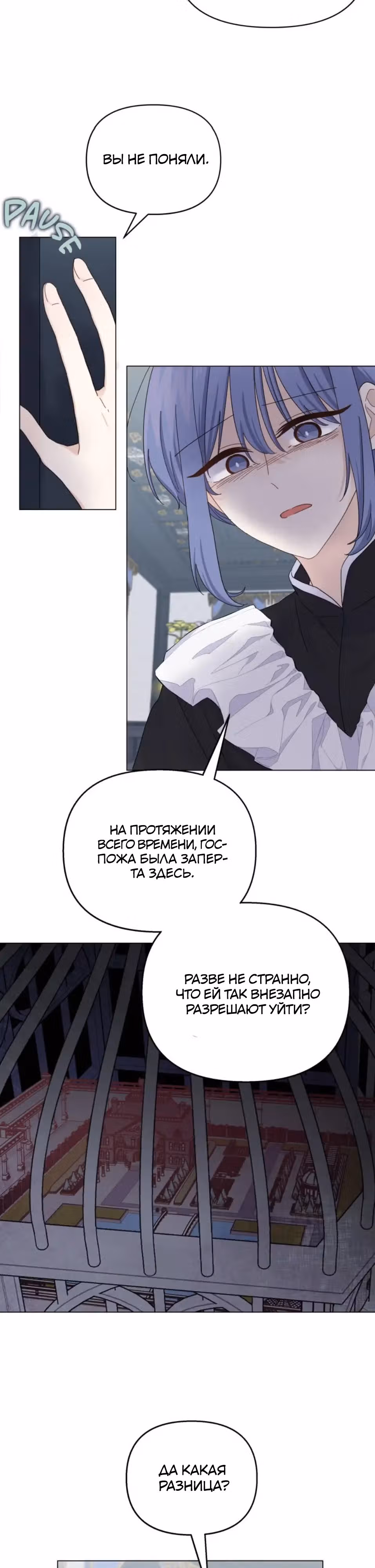 Сердце Русалки — Том 1 · Глава 14, страница 4