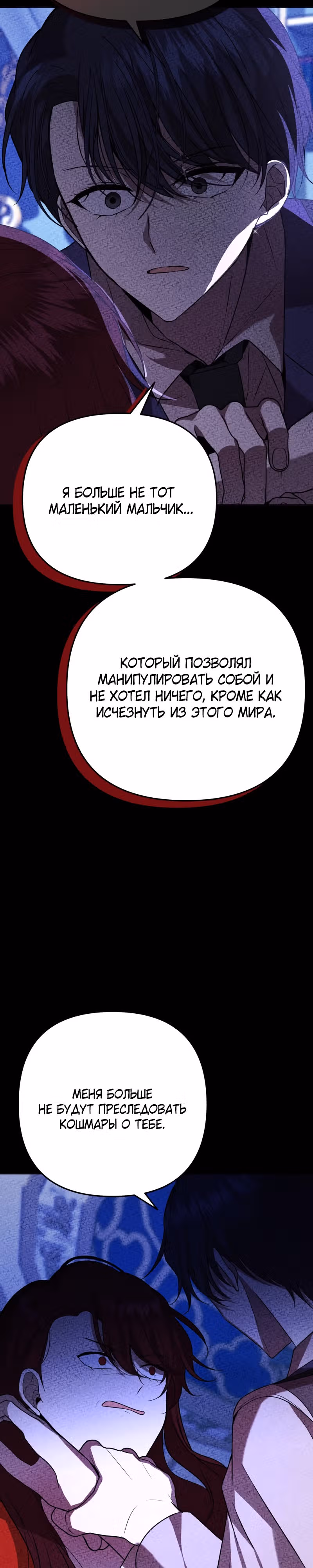 Горничная, мечтающая о закате — Том 1 · Глава 15, страница 28