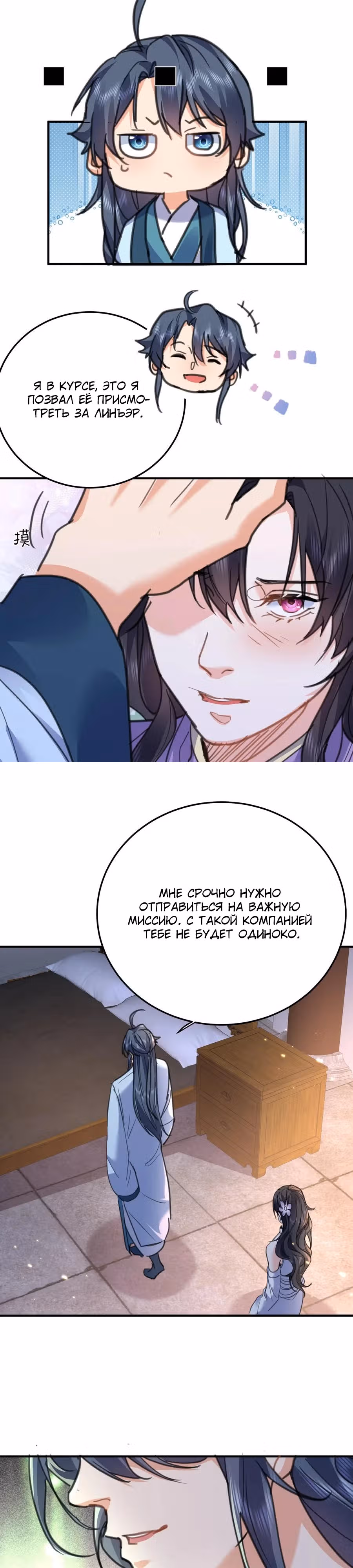 Я непобедим — Том 1 · Глава 210, страница 13