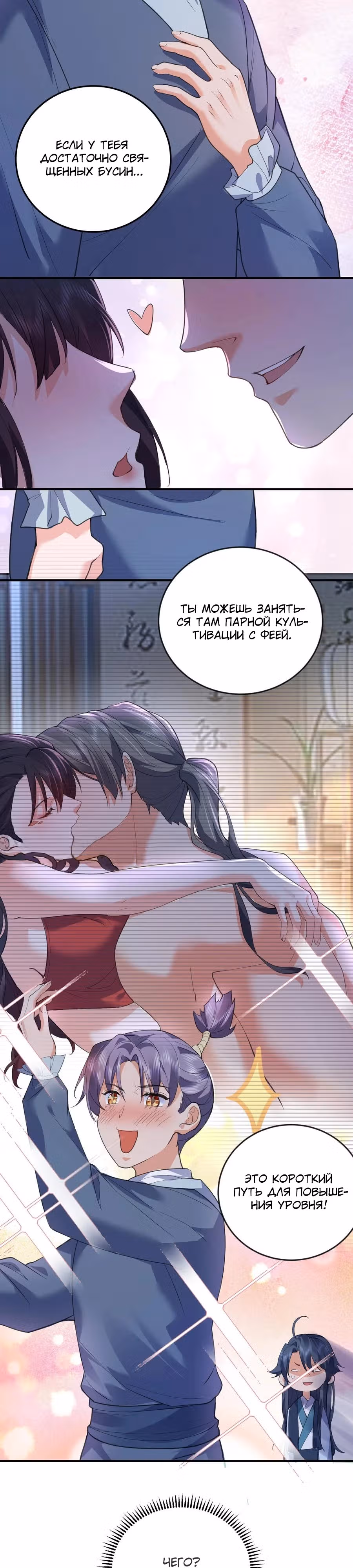 Я непобедим — Том 1 · Глава 211, страница 15