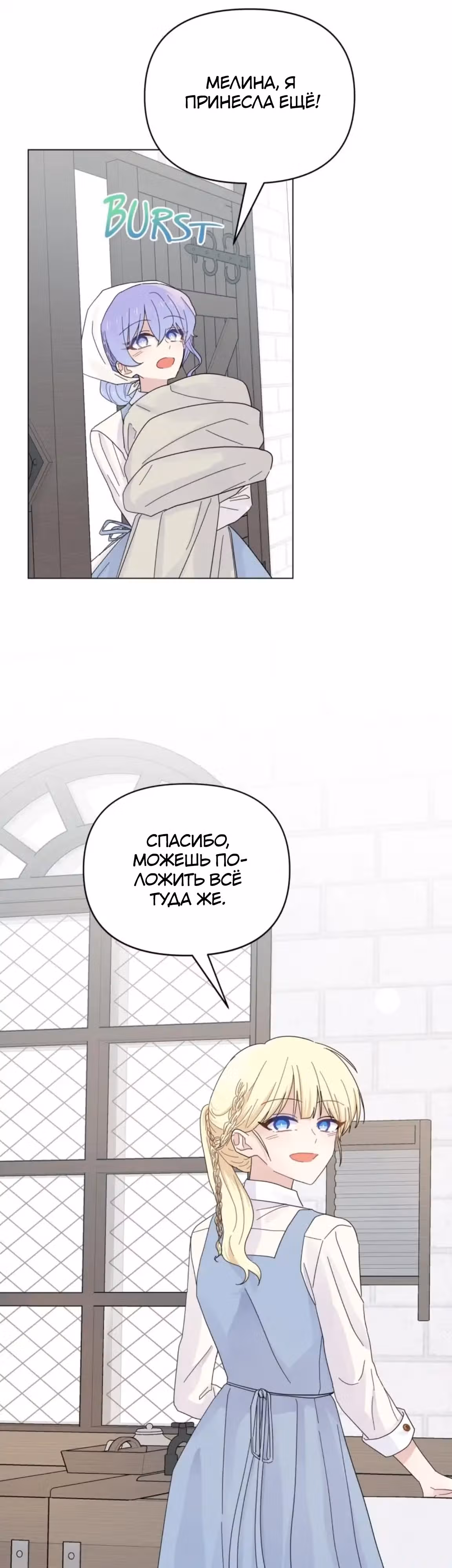 Сердце Русалки — Том 1 · Глава 15, страница 20