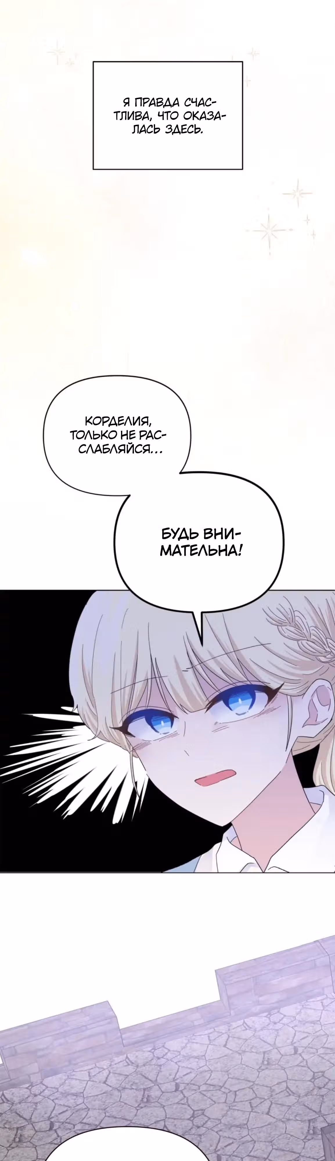 Сердце Русалки — Том 1 · Глава 15, страница 28