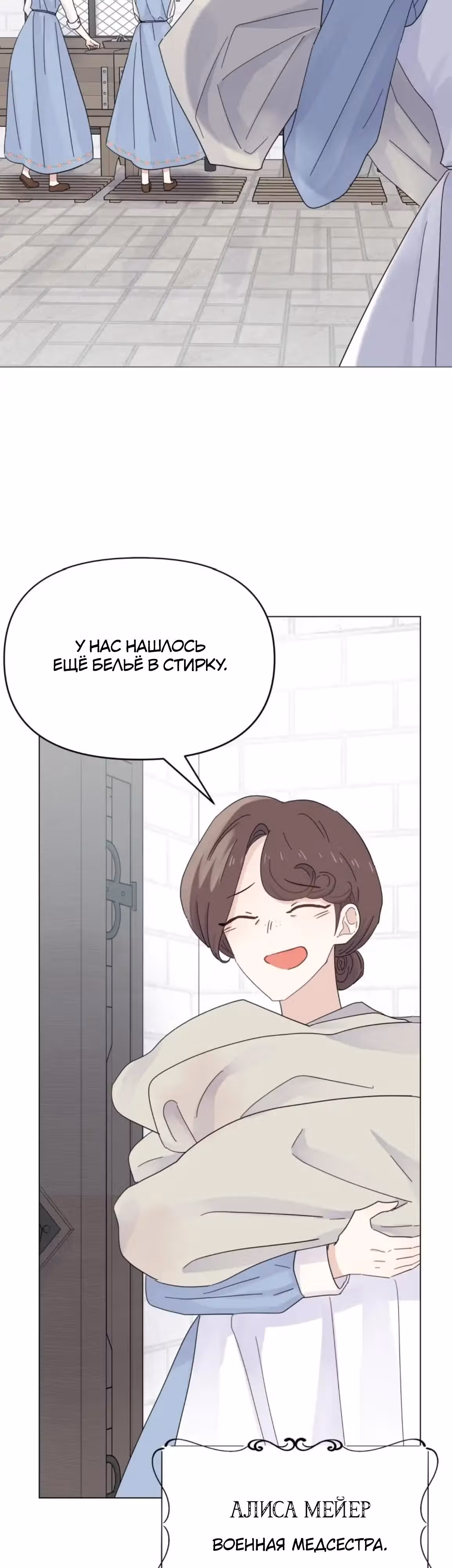 Сердце Русалки — Том 1 · Глава 15, страница 32