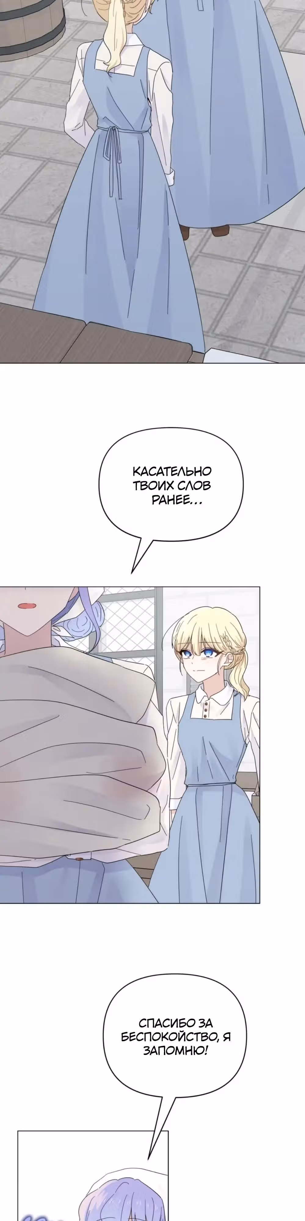 Сердце Русалки — Том 1 · Глава 15, страница 42