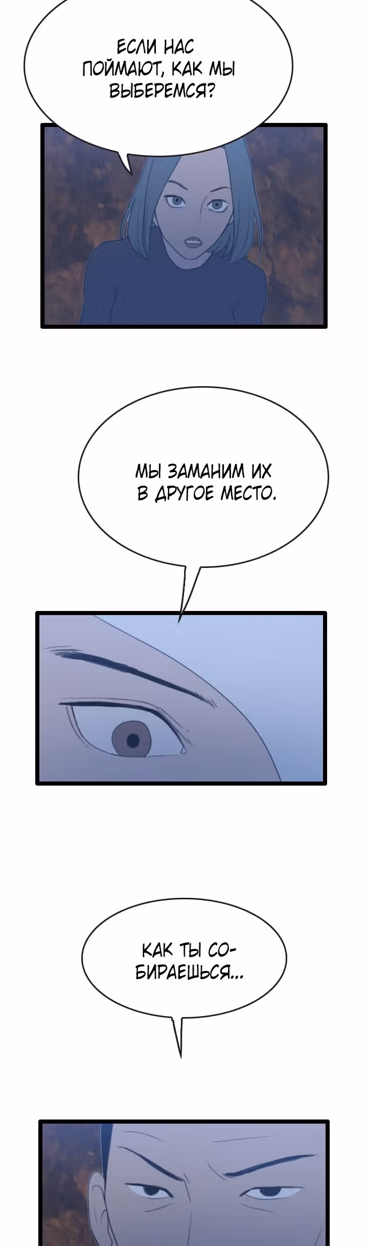 Я прибыл из другого мира — Том 1 · Глава 45, страница 24