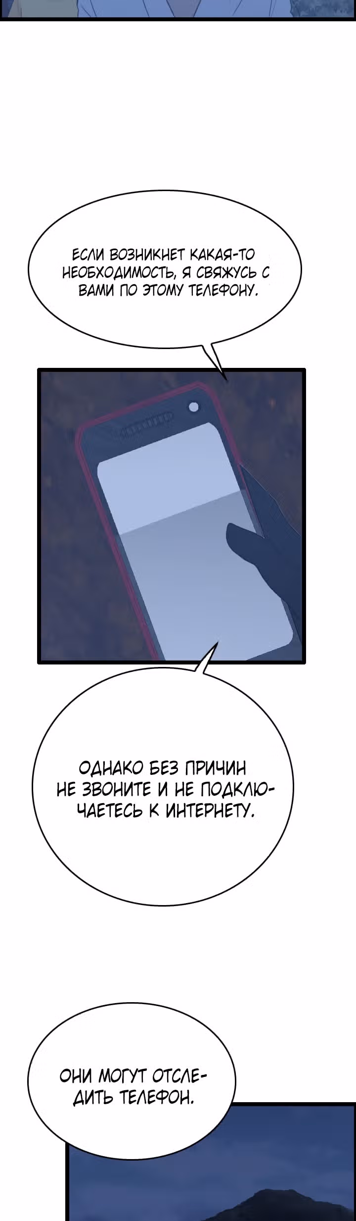 Я прибыл из другого мира — Том 1 · Глава 45, страница 39