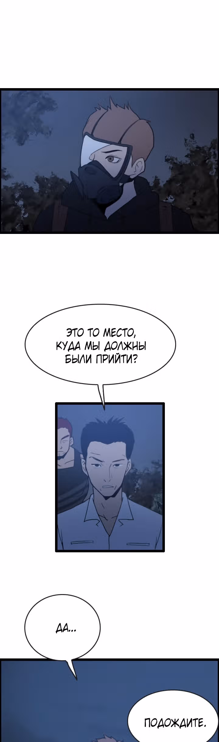 Я прибыл из другого мира — Том 1 · Глава 45, страница 10