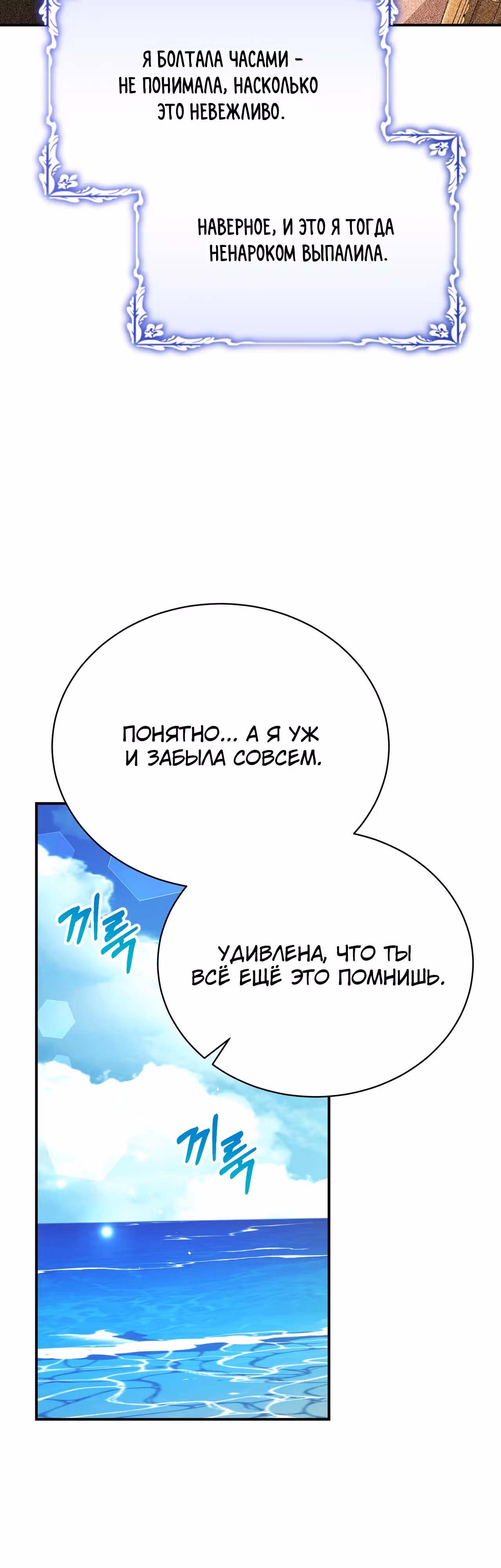 Госпожа убегает — Том 1 · Глава 43, страница 13