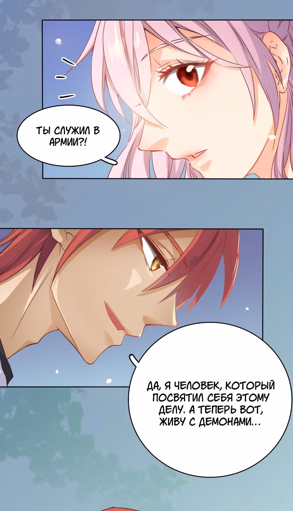 Любовная тетрадь лисы — Том 1 · Глава 14, страница 16