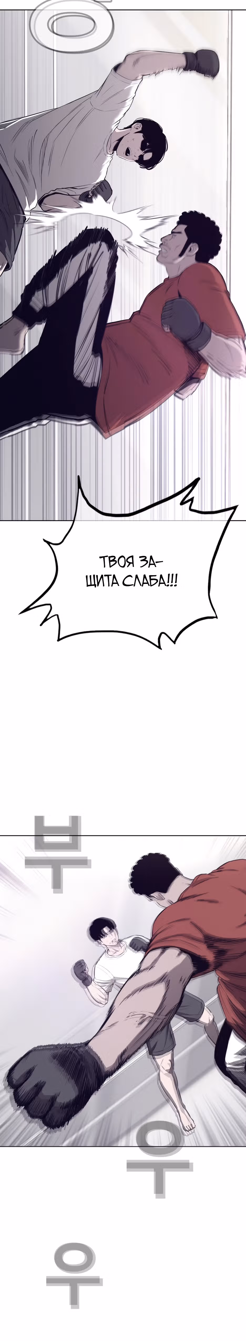 Реинкарнация во имя мести! — Том 1 · Глава 29, страница 27