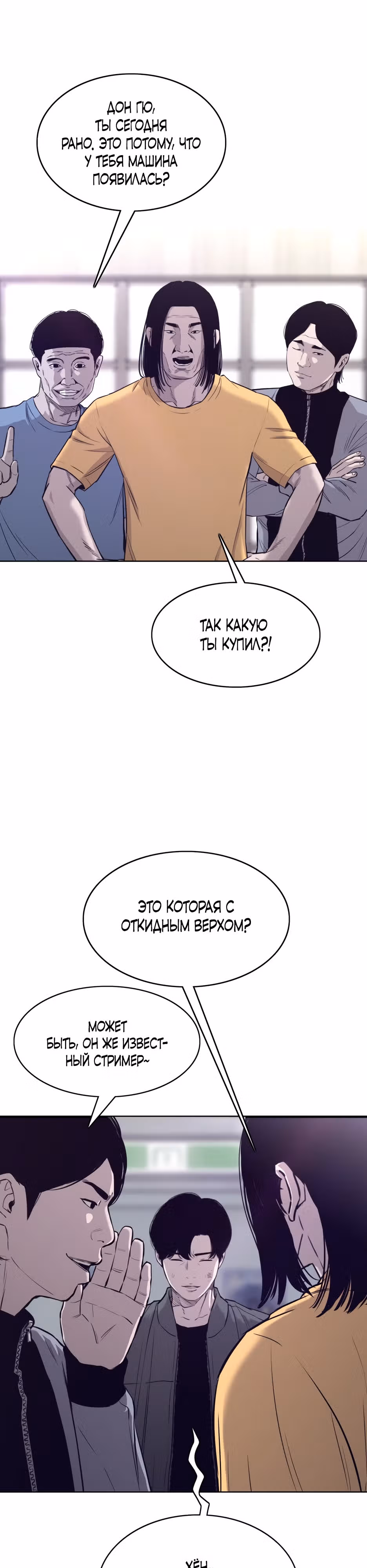 Реинкарнация во имя мести! — Том 1 · Глава 29, страница 10