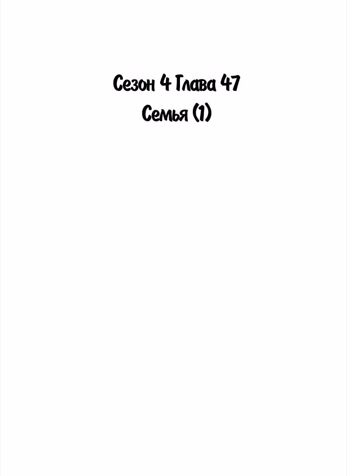 Идеальный — Том 4 · Глава 47, страница 21
