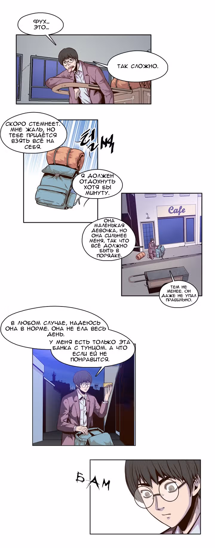 Король Нежити — Том 1 · Глава 2, страница 15