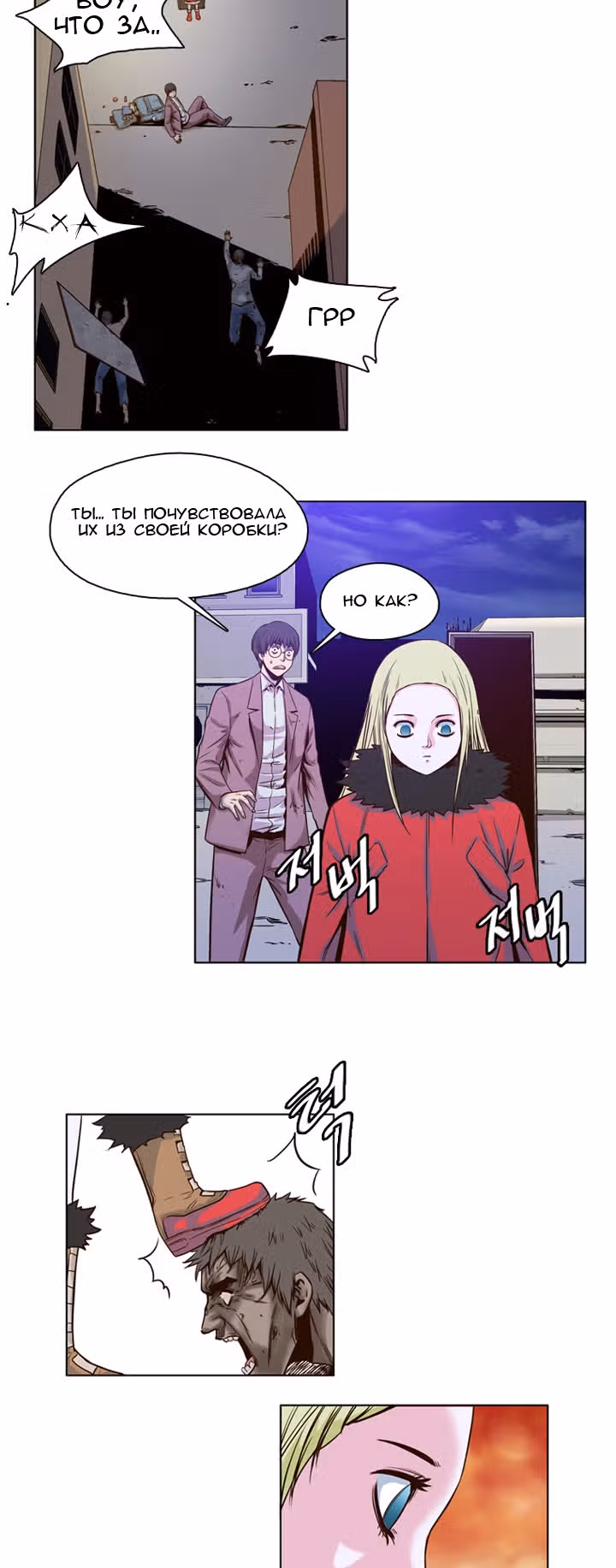 Король Нежити — Том 1 · Глава 2, страница 19