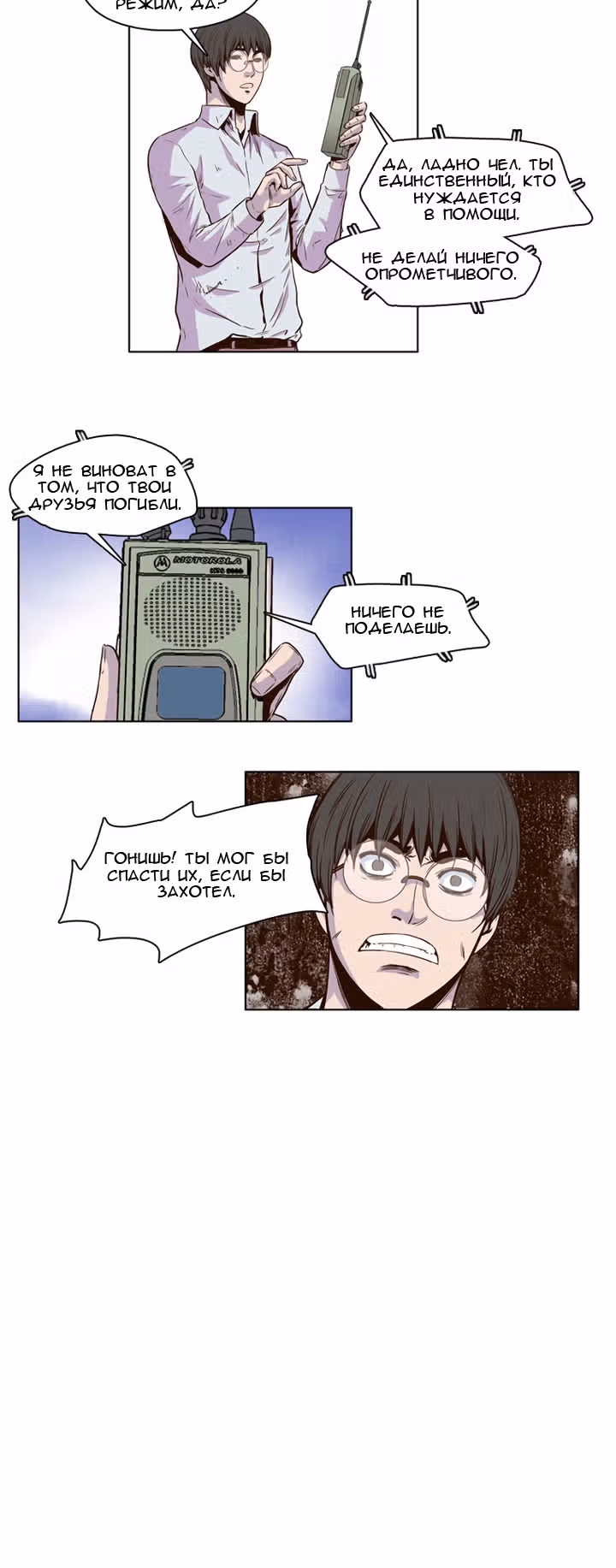 Король Нежити — Том 1 · Глава 2, страница 4