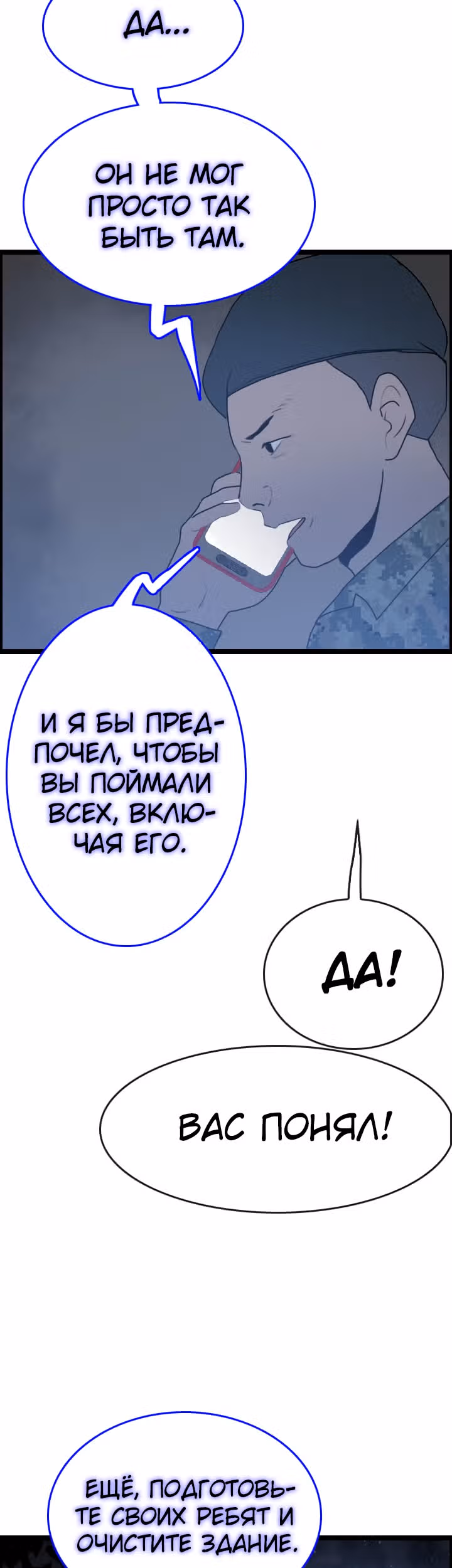 Я прибыл из другого мира — Том 1 · Глава 46, страница 12