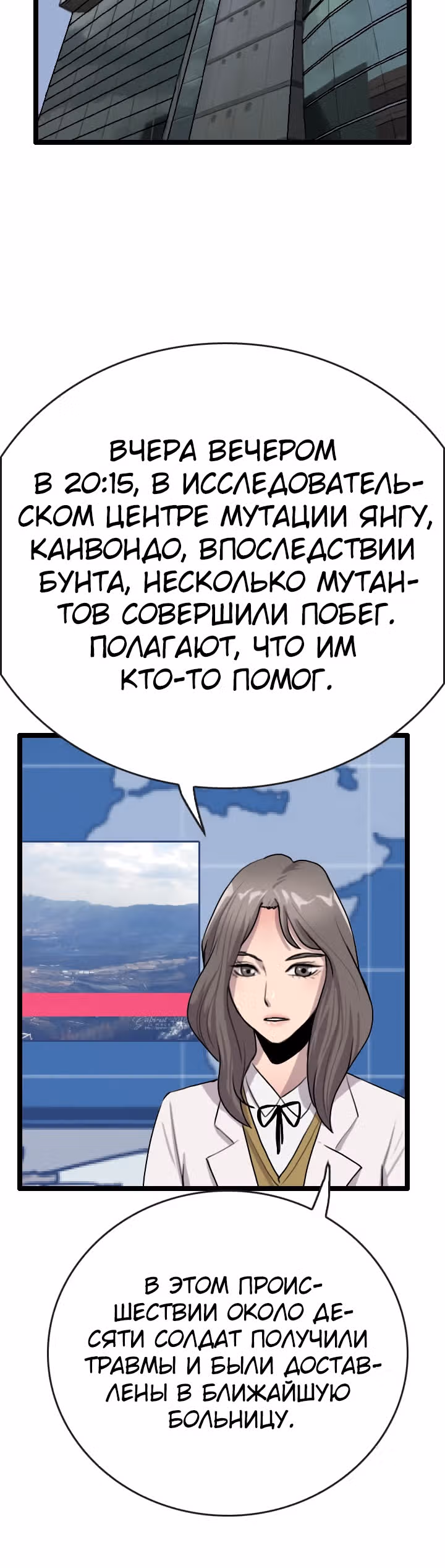 Я прибыл из другого мира — Том 1 · Глава 46, страница 23