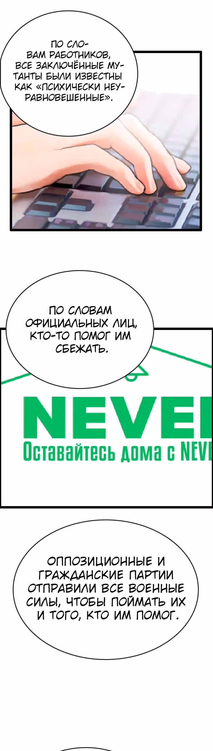 Я прибыл из другого мира — Том 1 · Глава 46, страница 24