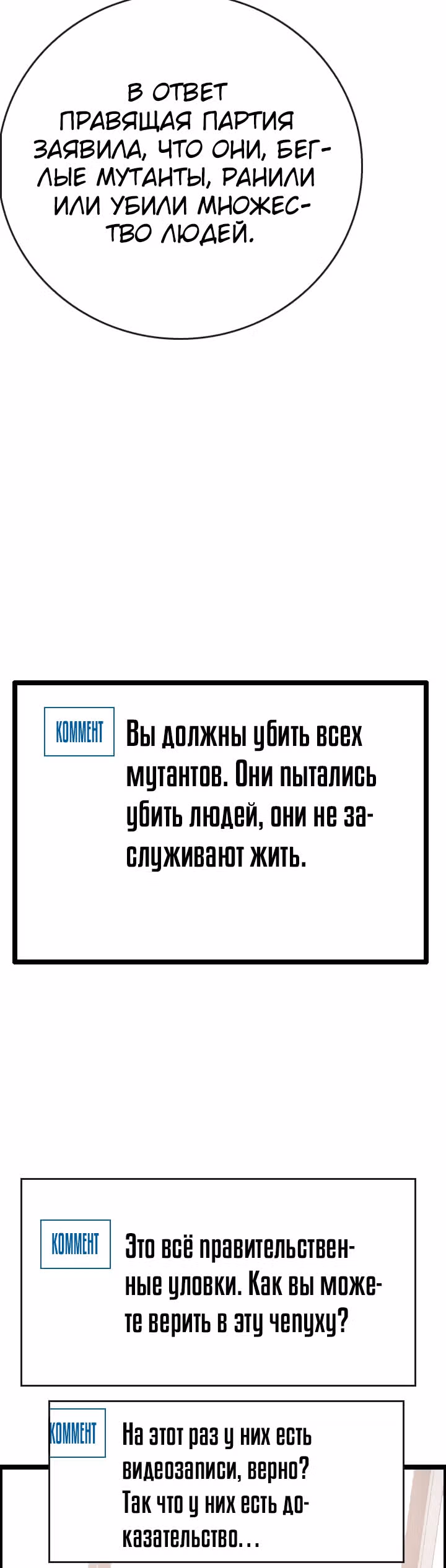 Я прибыл из другого мира — Том 1 · Глава 46, страница 25