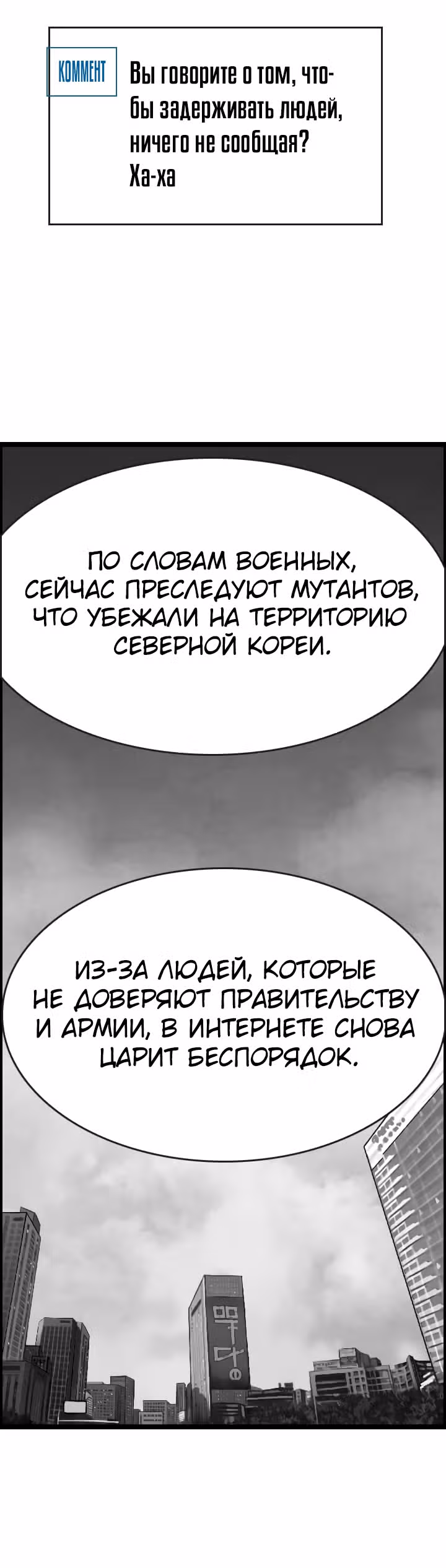 Я прибыл из другого мира — Том 1 · Глава 46, страница 28