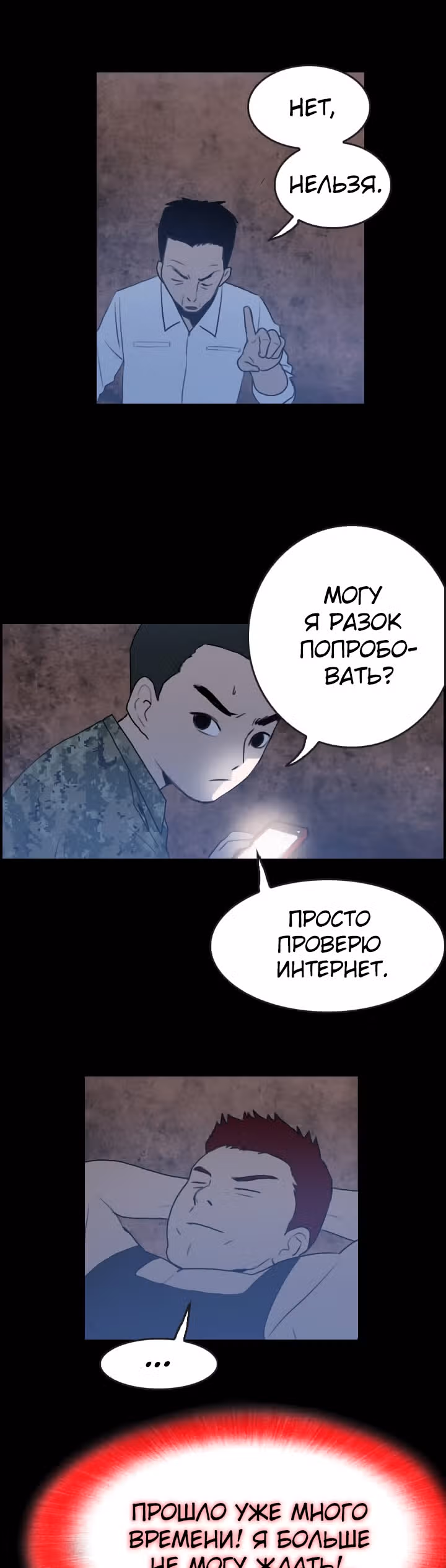 Я прибыл из другого мира — Том 1 · Глава 46, страница 32