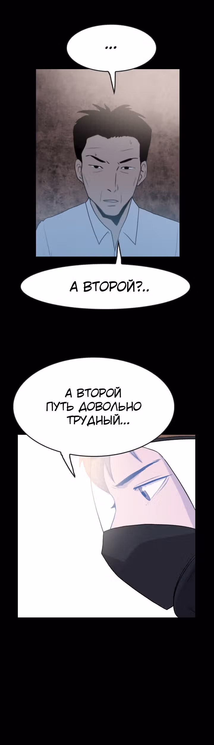 Я прибыл из другого мира — Том 1 · Глава 46, страница 47