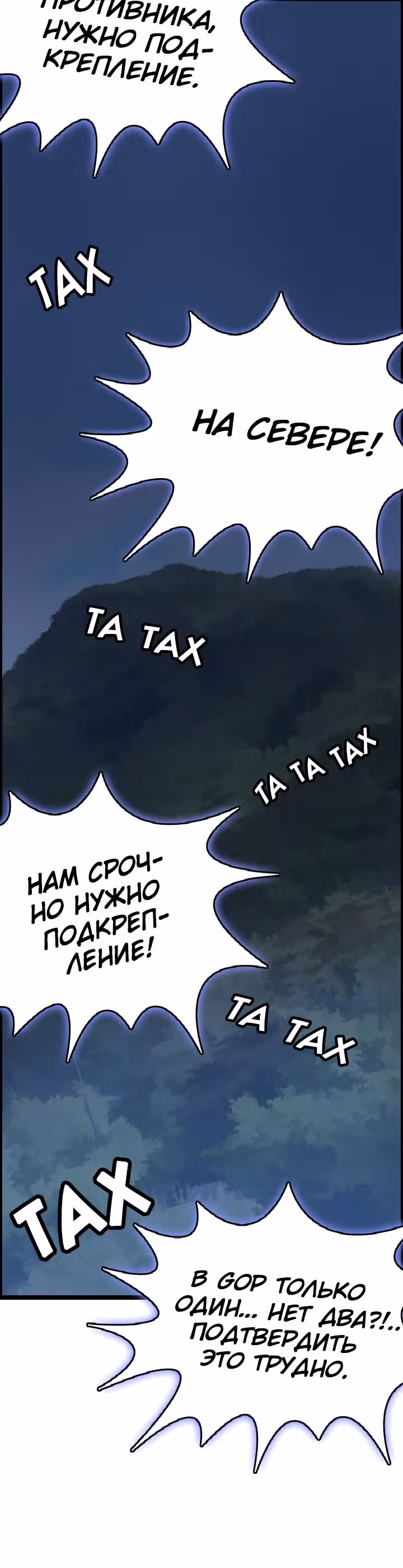 Я прибыл из другого мира — Том 1 · Глава 46, страница 7