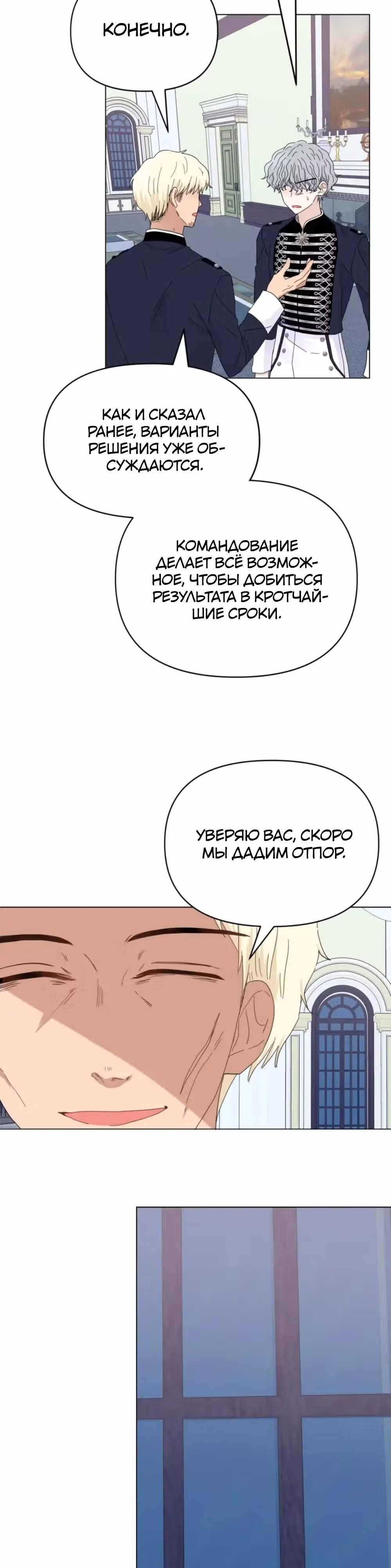 Сердце Русалки — Том 1 · Глава 16, страница 27