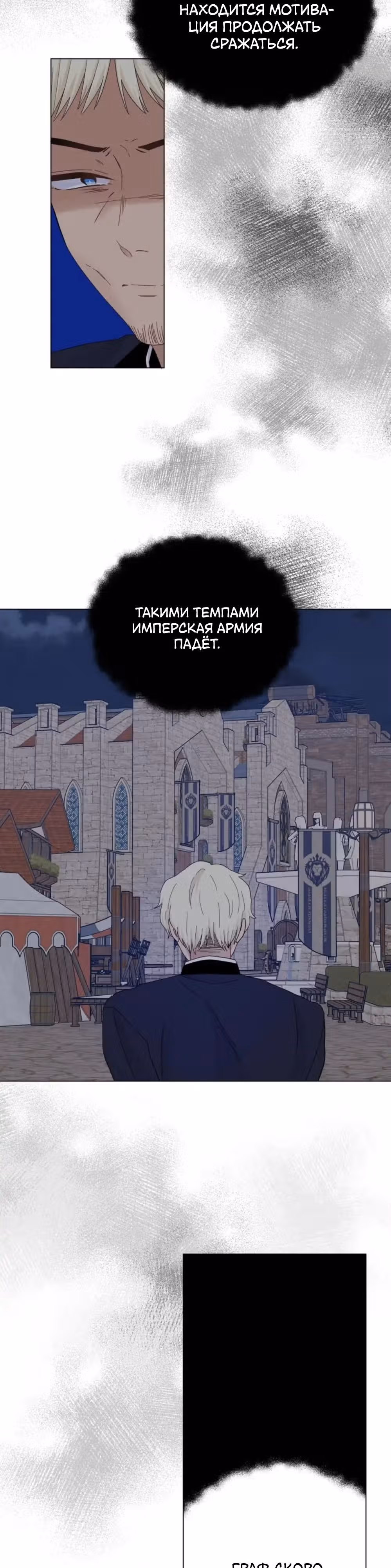Сердце Русалки — Том 1 · Глава 16, страница 29