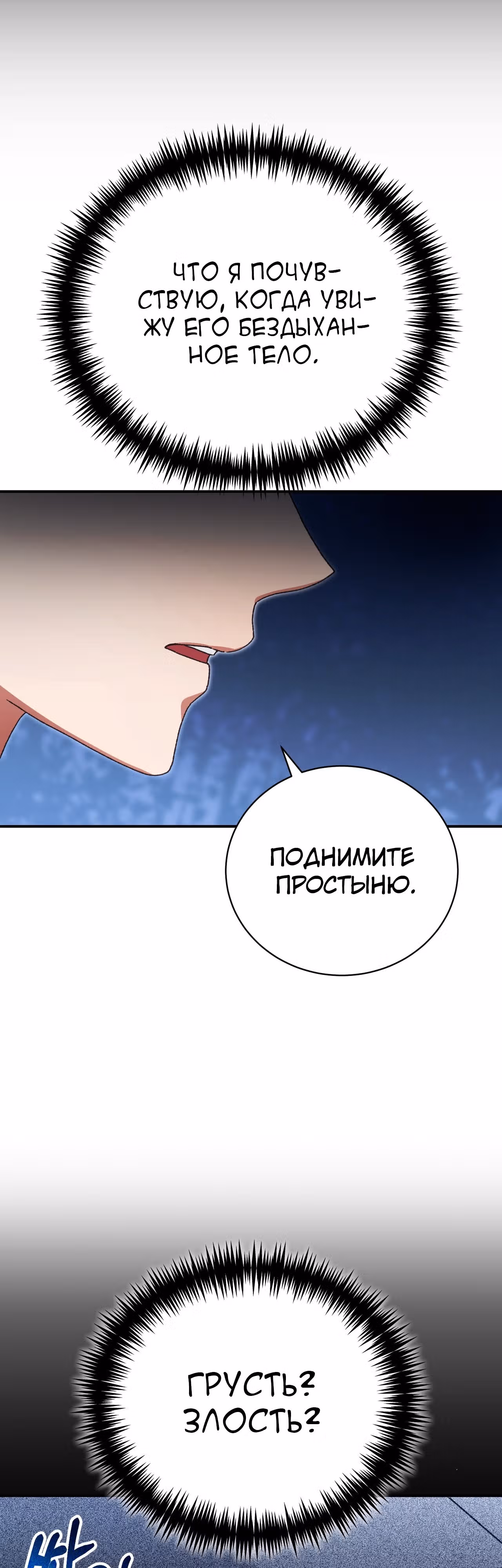 Госпожа убегает — Том 1 · Глава 41, страница 5