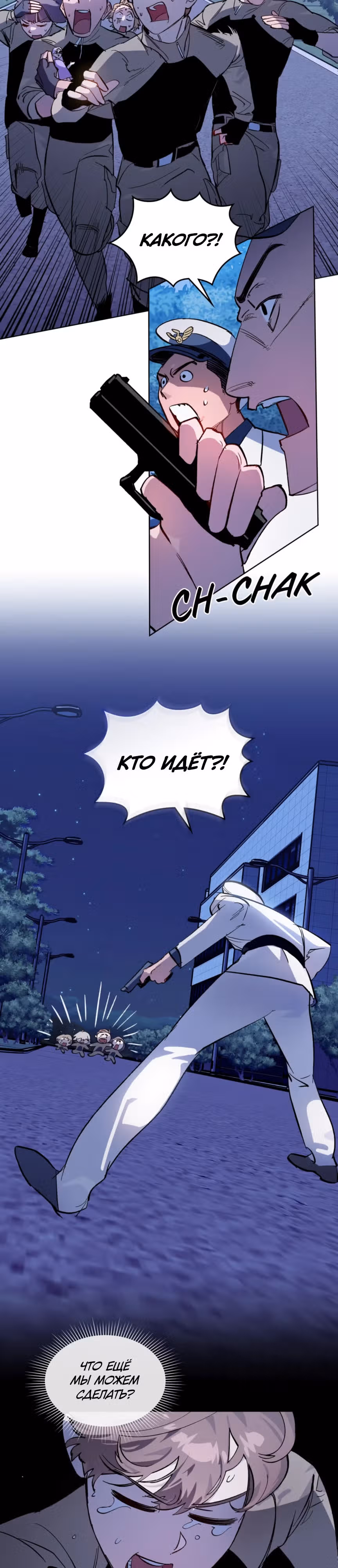 Супергерои F-класса: перезапуск — Том 1 · Глава 4, страница 14