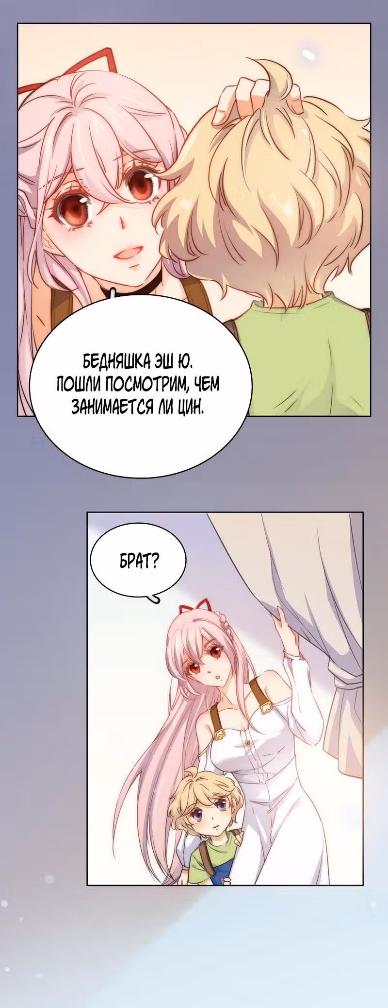 Любовная тетрадь лисы — Том 1 · Глава 16, страница 12