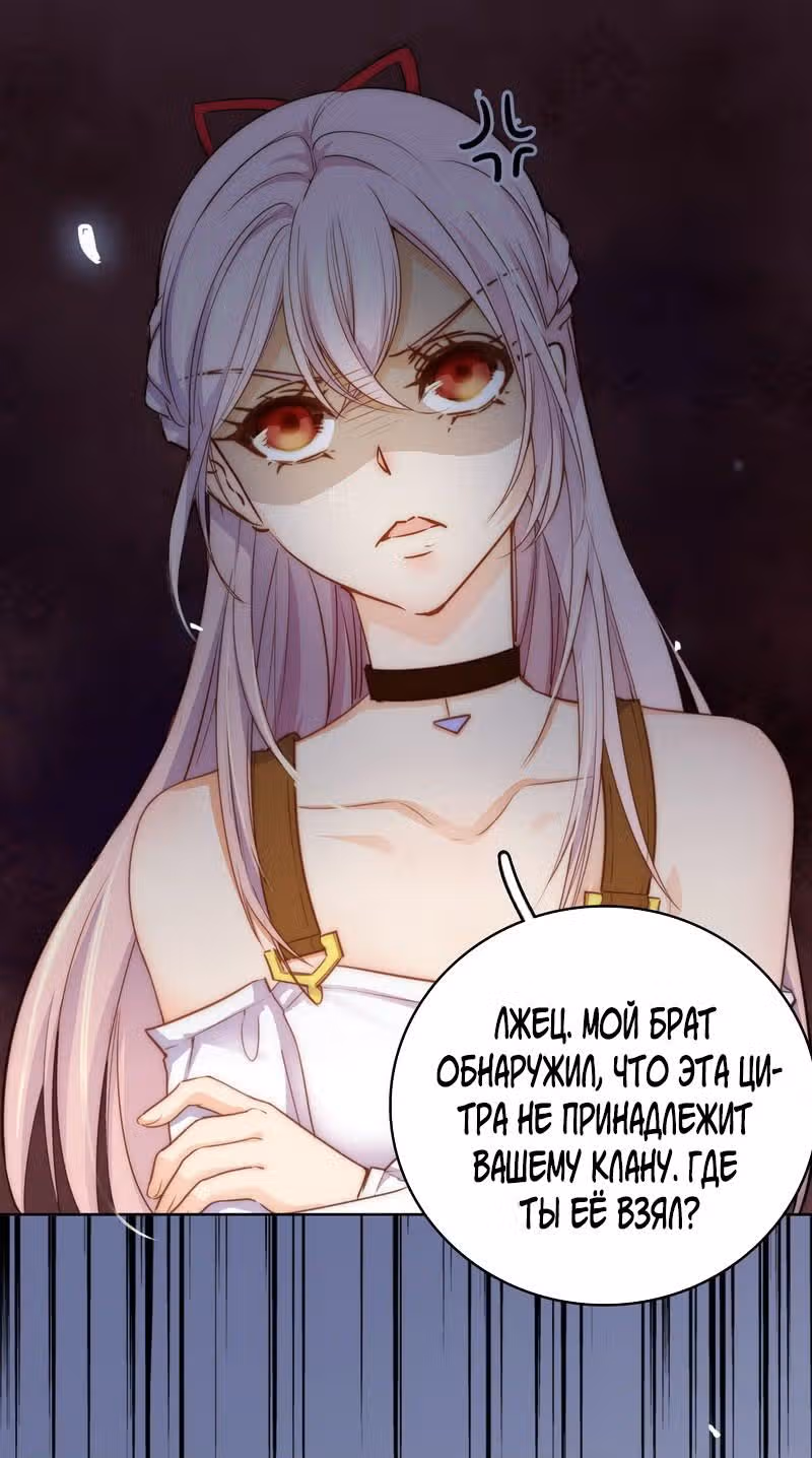 Любовная тетрадь лисы — Том 1 · Глава 16, страница 20