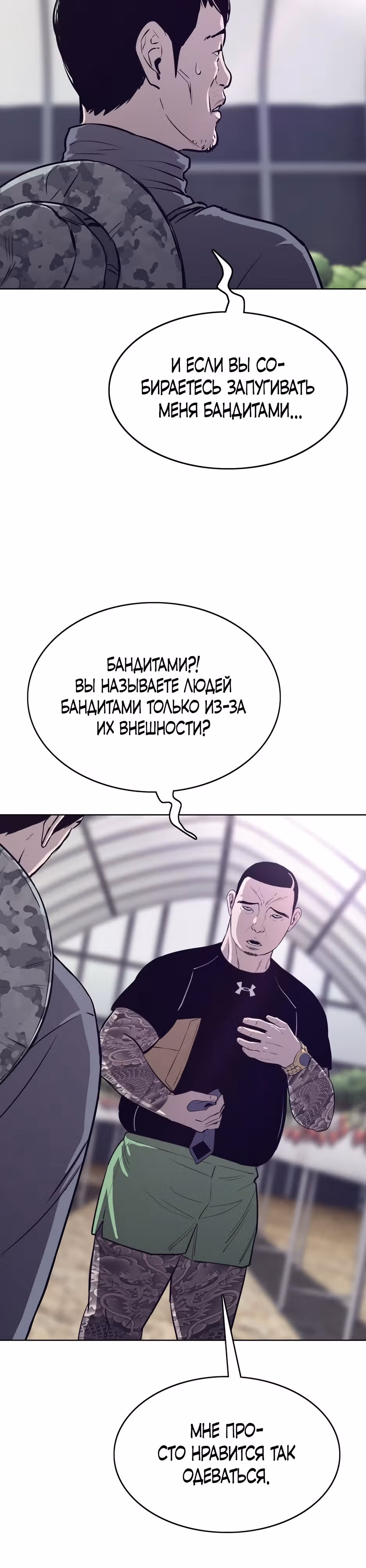 Реинкарнация во имя мести! — Том 1 · Глава 30, страница 22