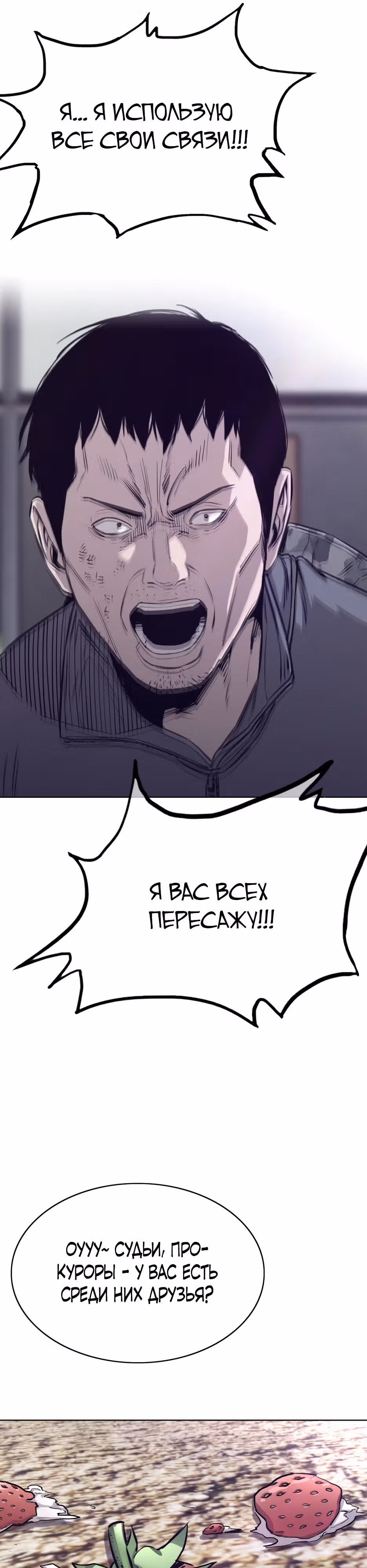 Реинкарнация во имя мести! — Том 1 · Глава 30, страница 29