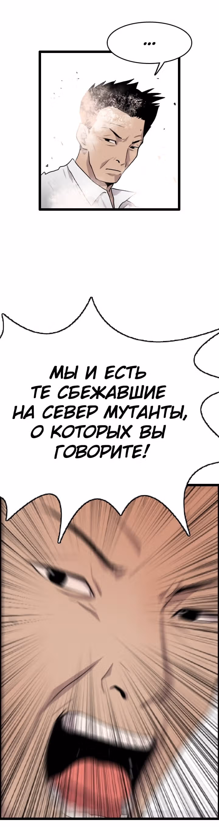 Я прибыл из другого мира — Том 1 · Глава 47, страница 8