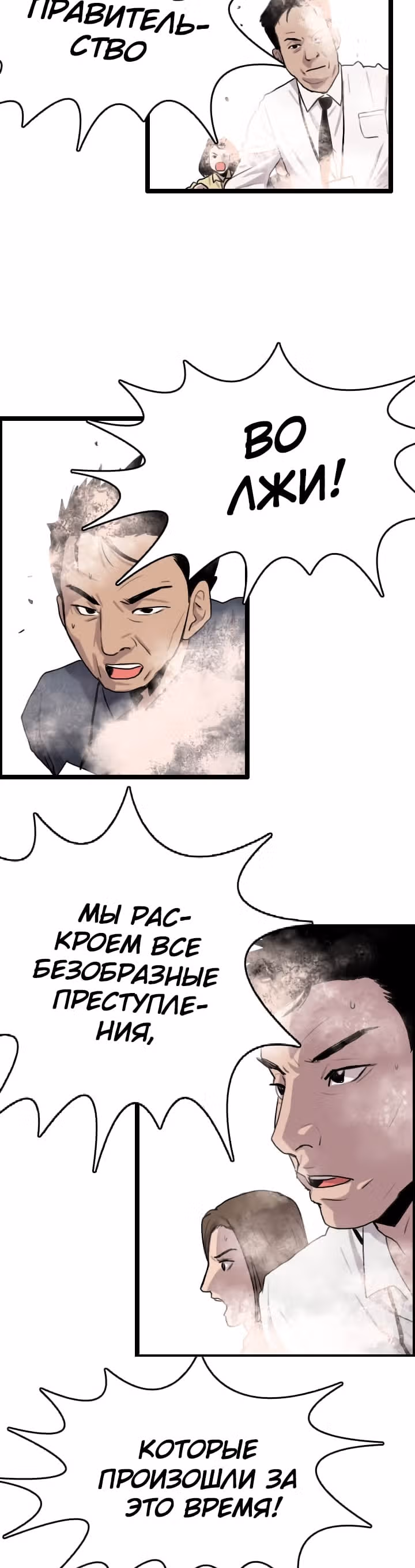 Я прибыл из другого мира — Том 1 · Глава 47, страница 10