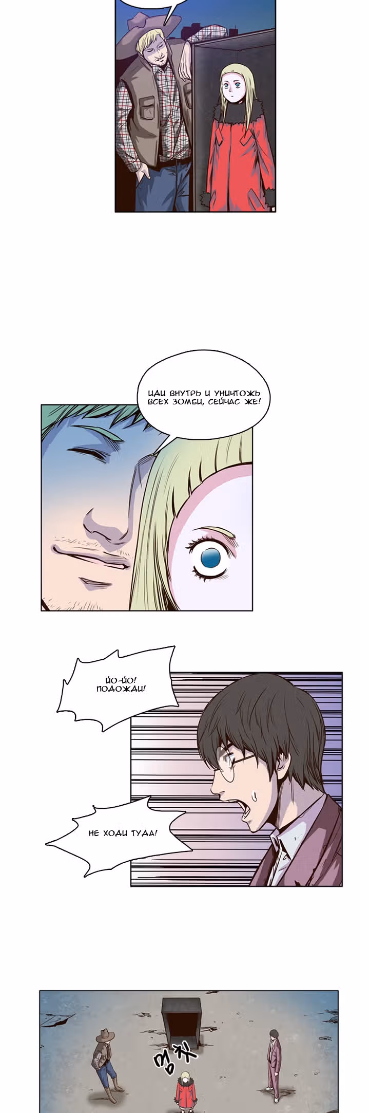 Король Нежити — Том 1 · Глава 4, страница 12