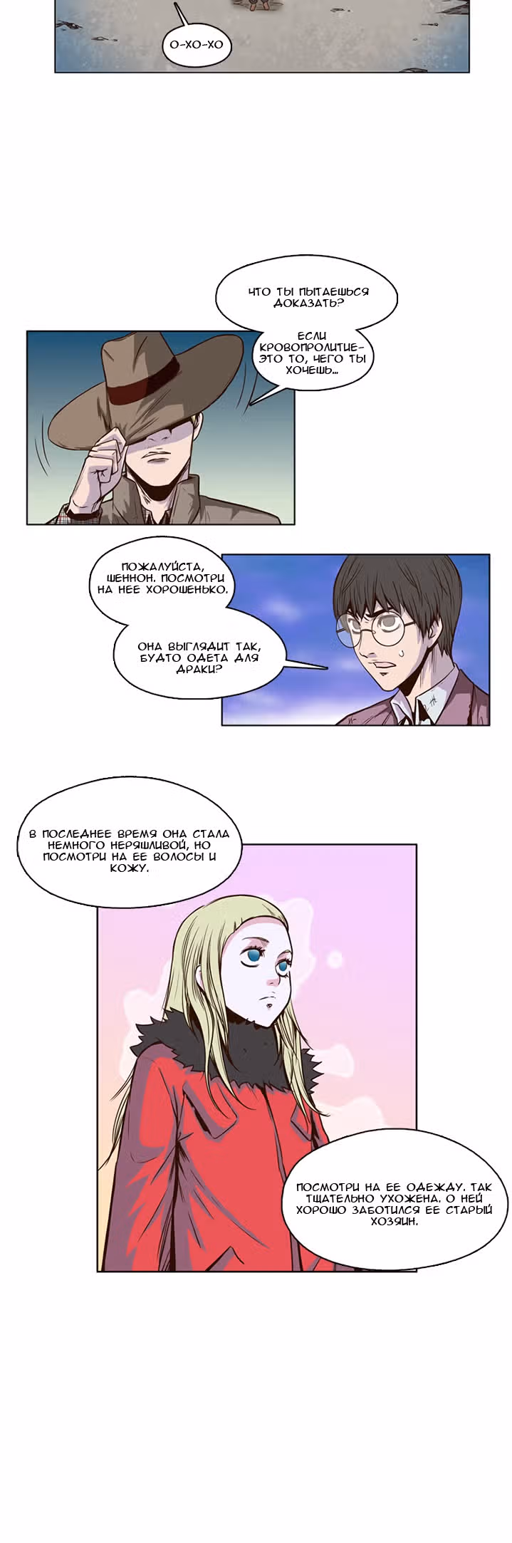 Король Нежити — Том 1 · Глава 4, страница 13