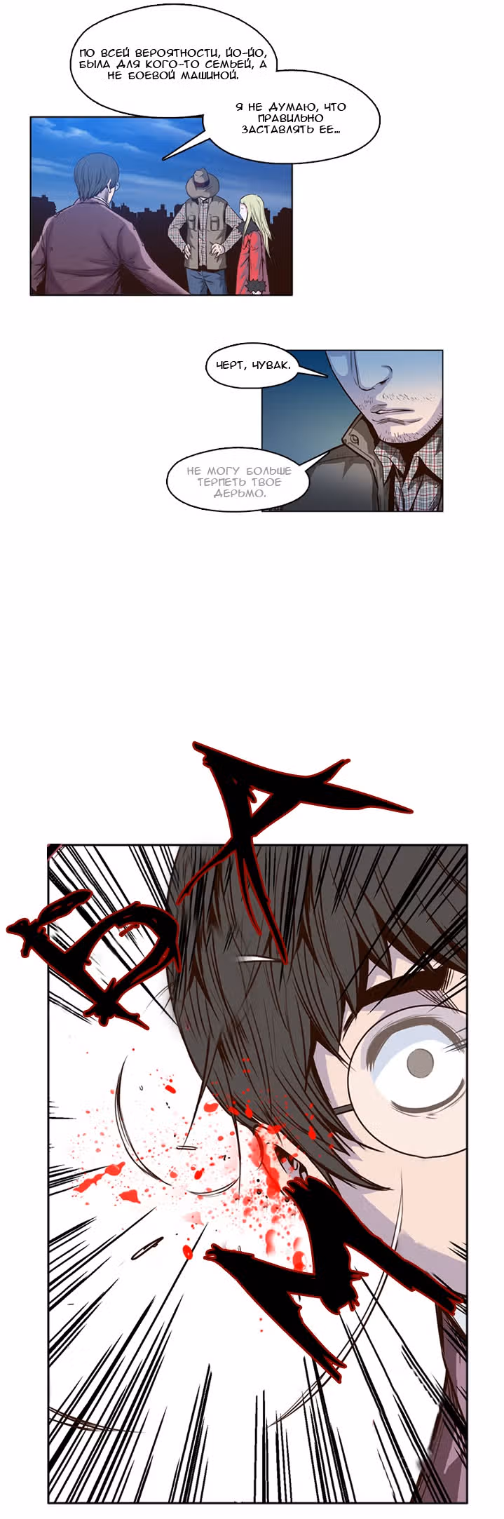 Король Нежити — Том 1 · Глава 4, страница 15