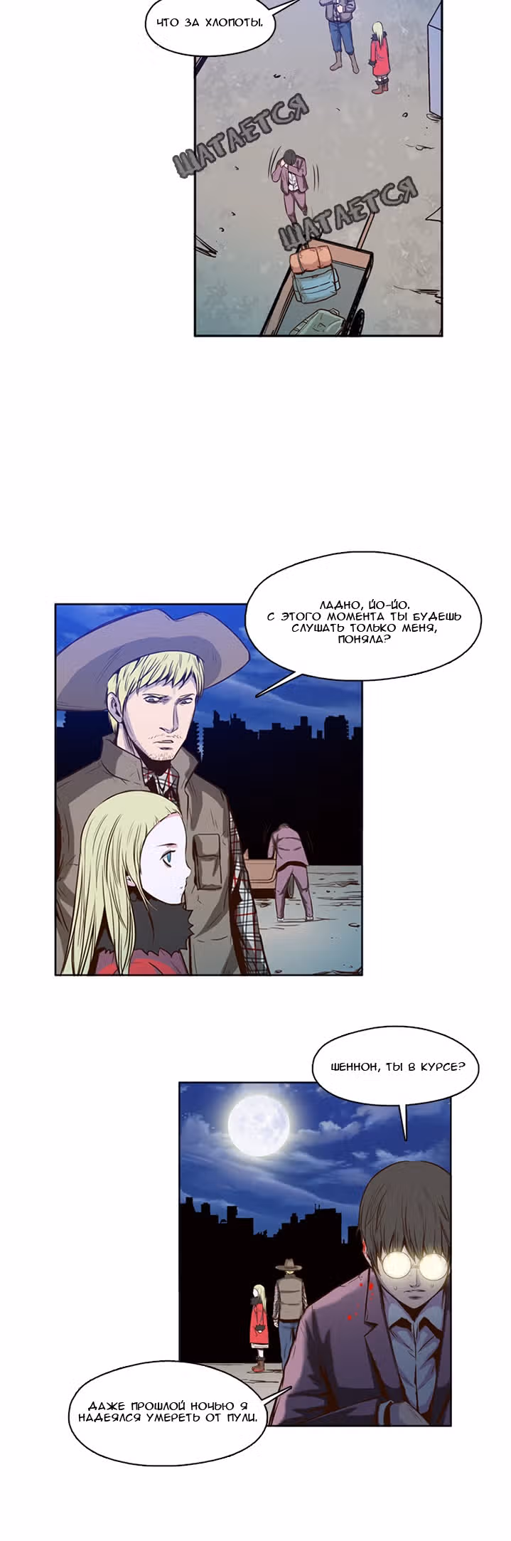 Король Нежити — Том 1 · Глава 4, страница 17