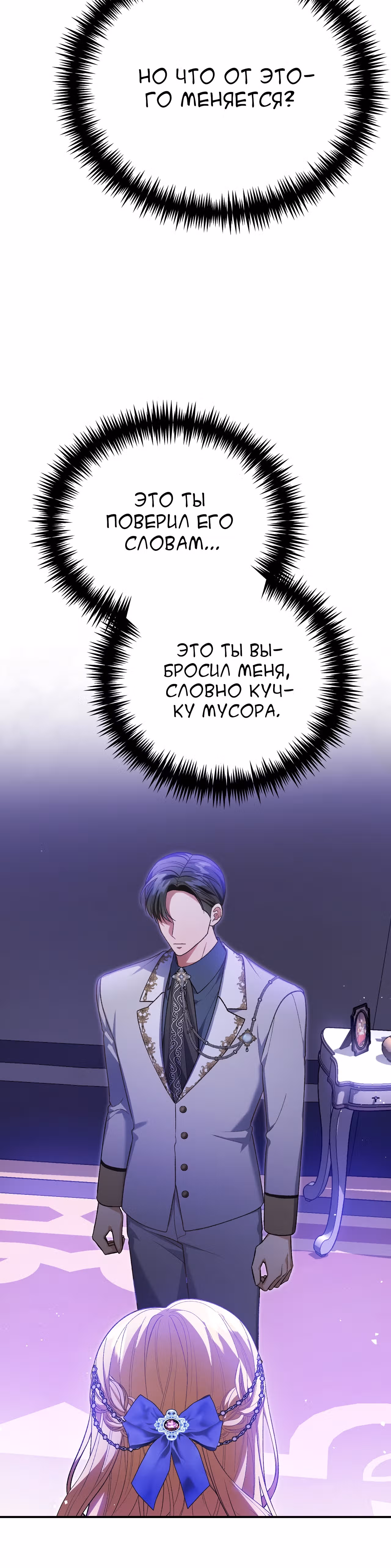 Госпожа убегает — Том 1 · Глава 38, страница 44