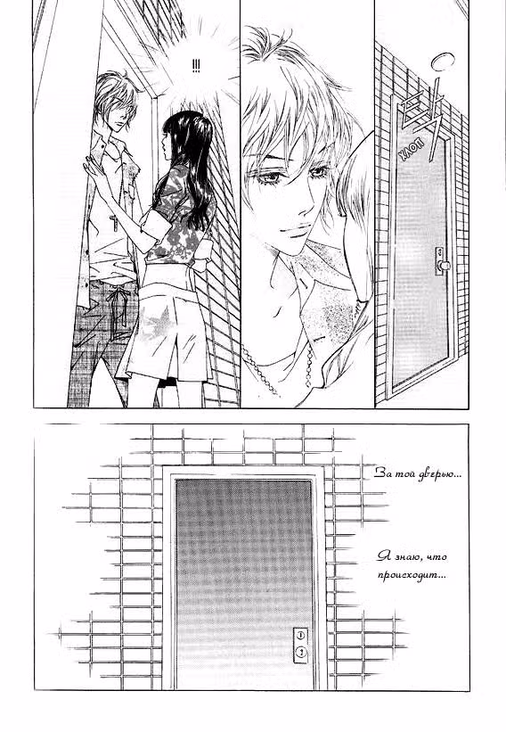 Соблазн, прекраснее любви — Том 4 · Глава 22, страница 24