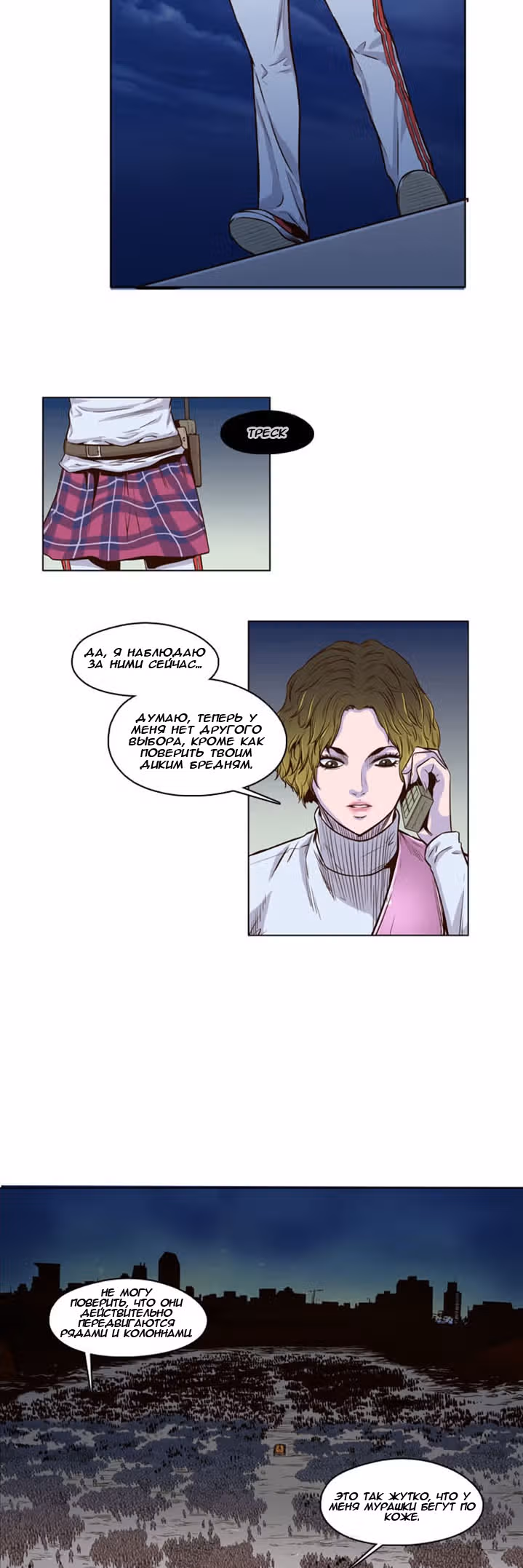 Король Нежити — Том 1 · Глава 5, страница 2