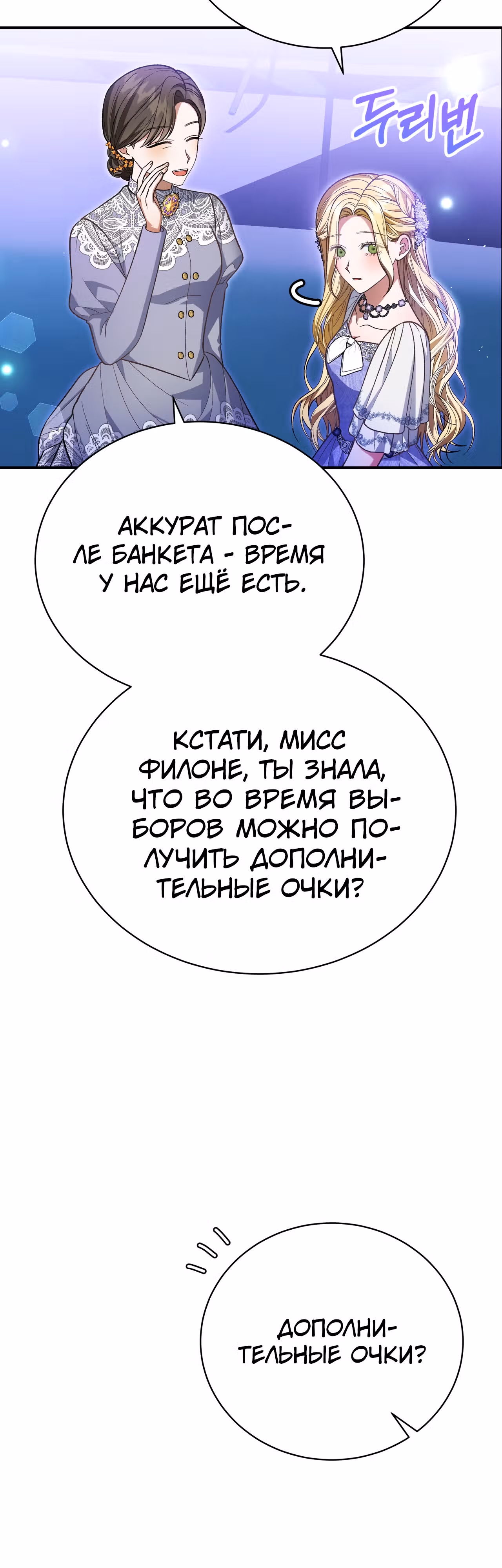Госпожа убегает — Том 1 · Глава 37, страница 5