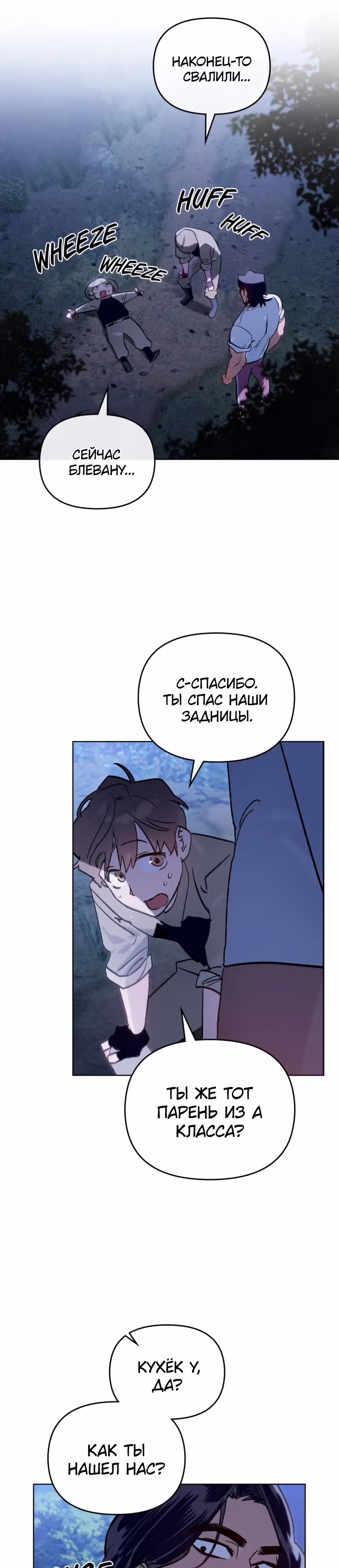Супергерои F-класса: перезапуск — Том 1 · Глава 5, страница 27