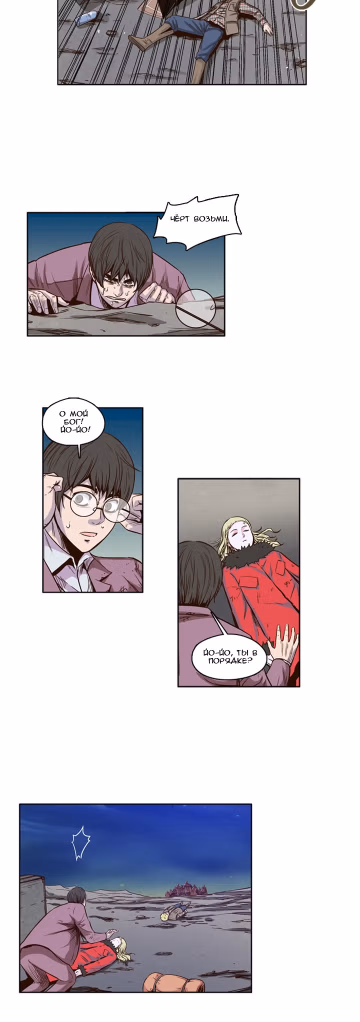 Король Нежити — Том 1 · Глава 6, страница 9