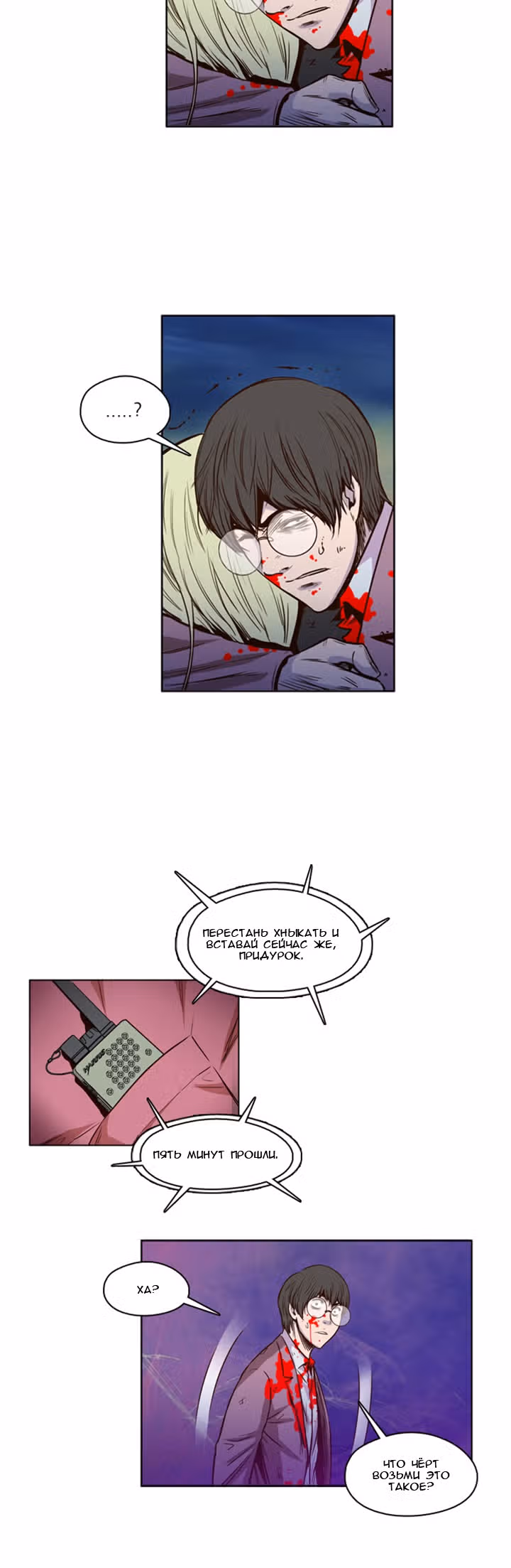 Король Нежити — Том 1 · Глава 7, страница 13