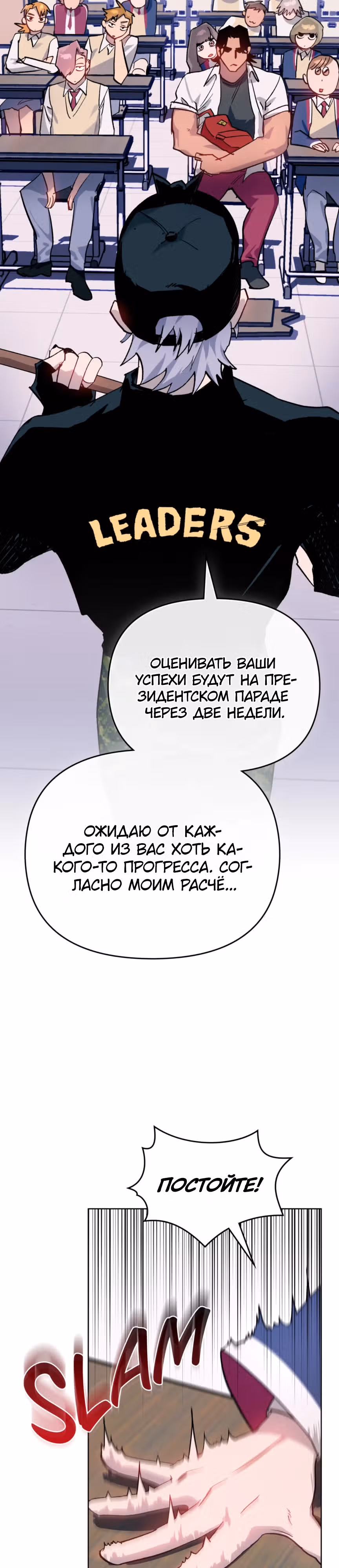 Супергерои F-класса: перезапуск — Том 1 · Глава 6, страница 25
