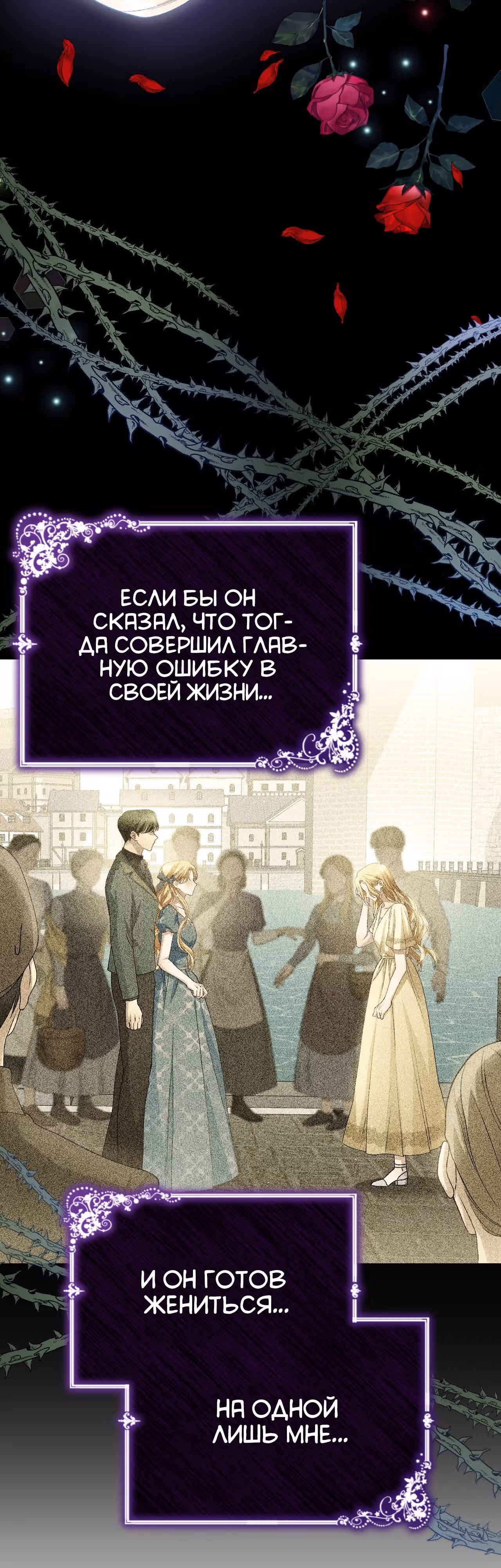 Госпожа убегает — Том 1 · Глава 35, страница 30